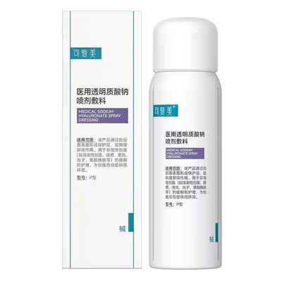 可复美 医用透明质酸钠喷剂敷料 重组胶原蛋白修复敷料50/100ml
