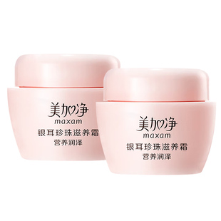 美加净银耳珍珠滋养面霜补水保湿秋冬护肤擦脸油女正品官方旗舰店
