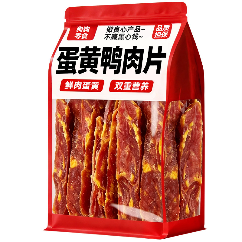 狗狗蛋黄鸭肉干磨牙训练奖励