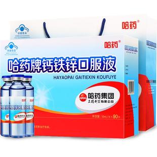 12岁以上儿童补钙 哈药牌钙铁锌口服液三精葡萄糖酸锌液体钙1