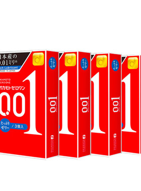 冈本001蓝标多倍润滑0.01mm聚氨酯Okamoto避孕套冈本002新品大号