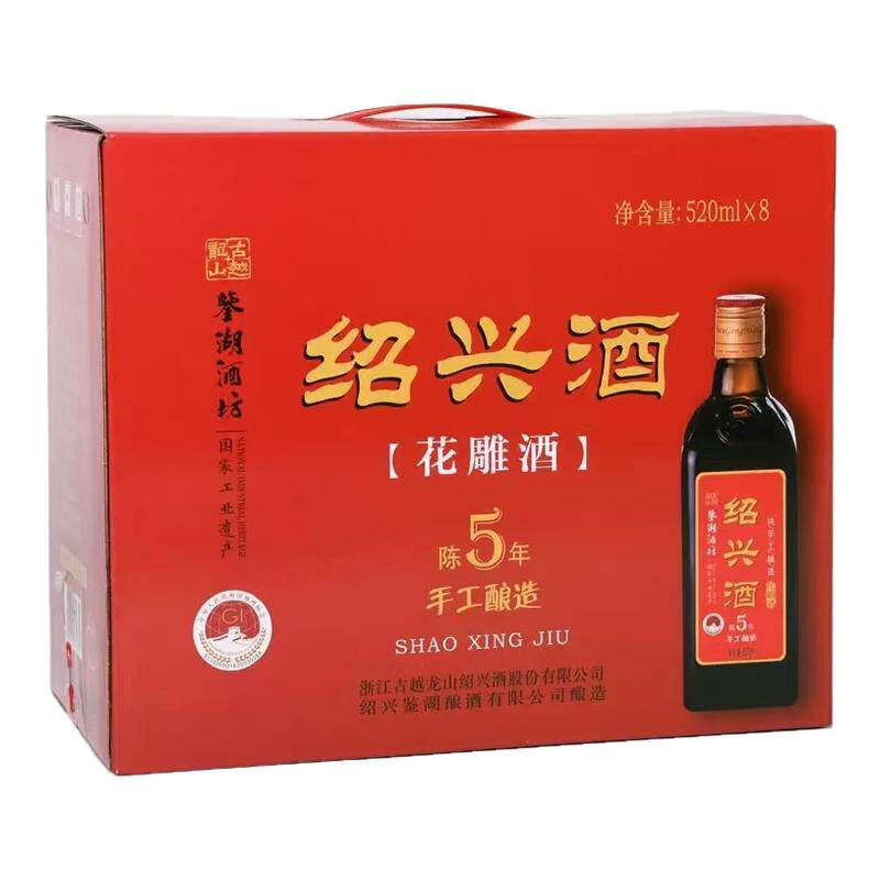 古越龙山鉴湖酒坊手工酿造五年陈520ml*8瓶礼盒装绍兴黄酒花雕酒