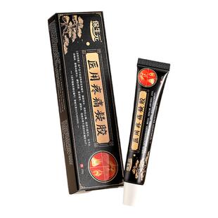 保生元医用疼痛凝胶肩周关节炎颈椎酸痛腰椎间盘突出消肿止痛h