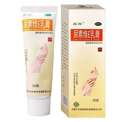 【高邦】尿素维E乳膏15%*20g*1支/盒