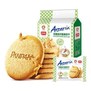 盼盼梅尼耶无糖高纤/黑芝麻粗粮饼干营养早代餐办公室休闲-ms