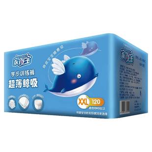 家得宝蓝鲸拉拉裤 XL128片超薄透气男女通用婴儿尿不湿LXXL纸尿裤