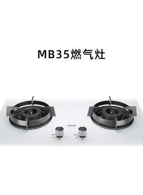 苏泊尔白色燃气灶双灶家用猛火天然气嵌入式MB35液化气
