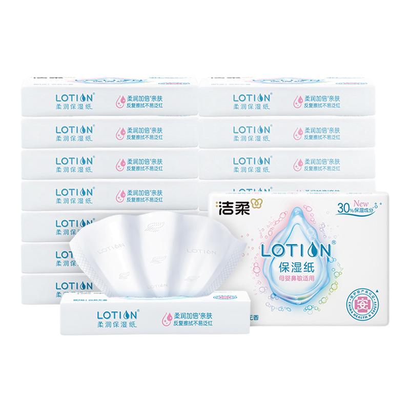 洁柔Lotion乳霜纸3层80抽16包