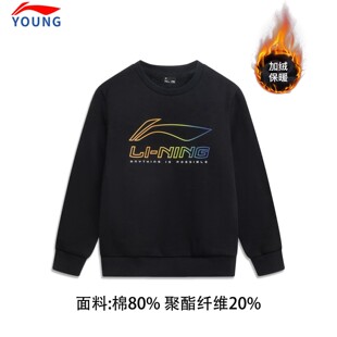 李宁男童卫衣官方旗舰正品加绒保暖日常休闲舒适宽松大童运动上衣