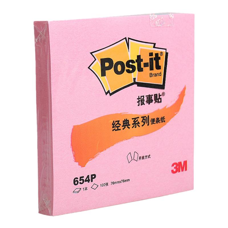 3m便利贴狠贴重点报事贴