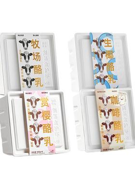 朝日唯品酸奶酪乳12杯牧场青竹生椰伯爵芭乐芦荟100g风味发酵乳