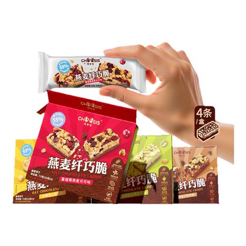 巧兮兮燕麦纤巧脆高纤休闲巧克力饱腹代餐高纤酥脆饼干宿舍零食