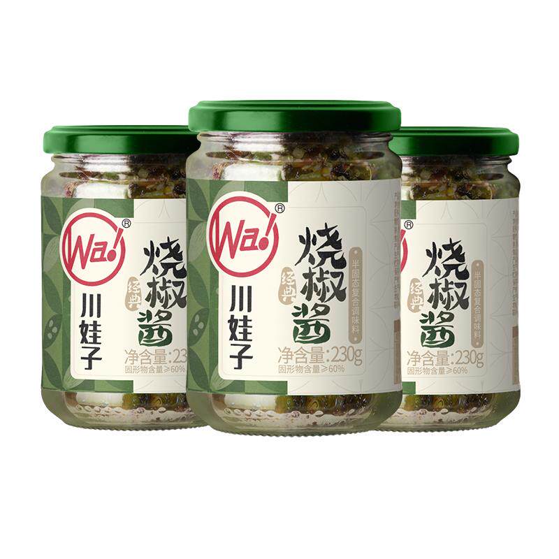 川娃子皮蛋烧椒酱双椒酱辣椒酱四川蒜蓉剁椒暴下饭拌饭酱下饭酱
