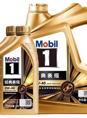 正品Mobil金美孚1号SP0W40全合成机油汽车发动机润滑油经典表现4L