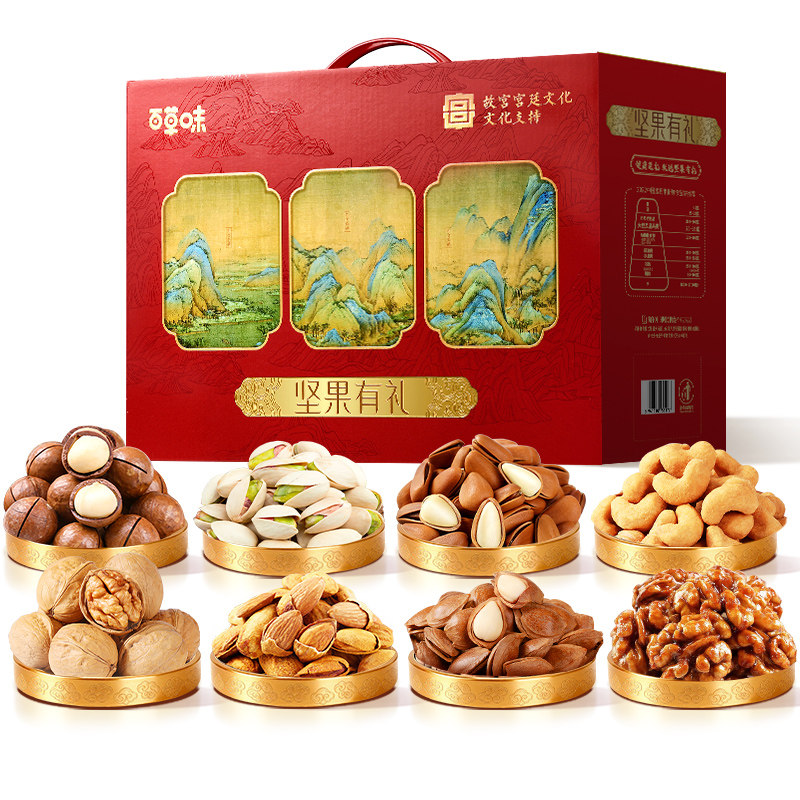 百草味坚果礼盒2018g每日干果年货节过年混合零食礼包送礼送长辈,零食/坚果/特产,坚果礼盒,淘宝优惠券,粉丝福利购,淘宝优惠卷