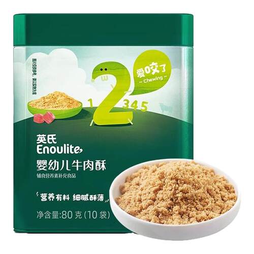 英氏肉松营养双蛋白牛肉猪肉松猪肝粉婴幼儿辅食佐餐料