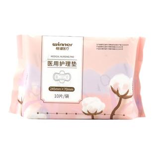 稳健医疗医用护理垫卫生护理械字号一次性用日用夜用旗舰店正品