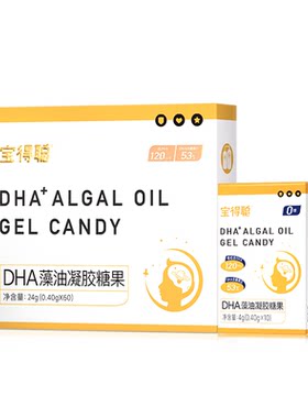 【百补】润科宝得聪dha海藻油宝宝dha婴儿儿童敏宝120mgDHA共80粒
