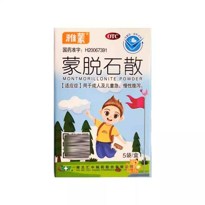 蒙脱石散止泻药成人腹泻蒙脱石散婴幼儿童拉肚子拉稀蒙脱石粉