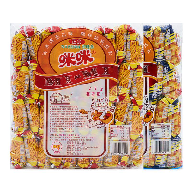 马来西亚风味咪咪虾条20g40袋蟹味粒8090后怀旧零食膨化小零食品