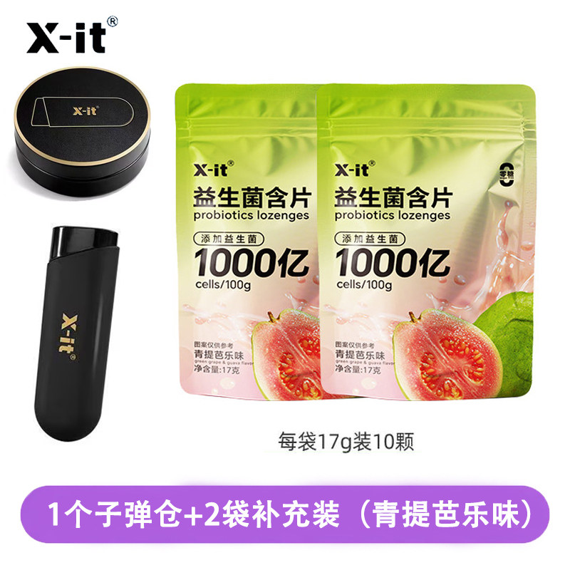 xit无糖弹射仓益生菌含片水蜜桃薄荷糖口气清新糖果口香糖零食