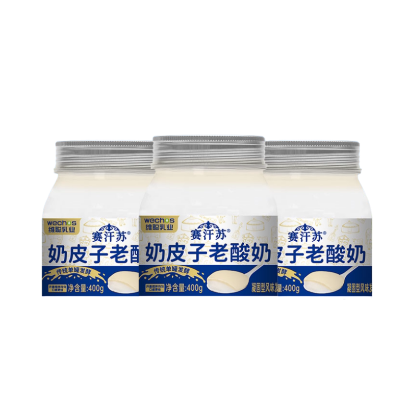 赛汗苏奶皮子酸奶单罐发酵日期新鲜内蒙古酸奶400g*3桶顺丰包邮