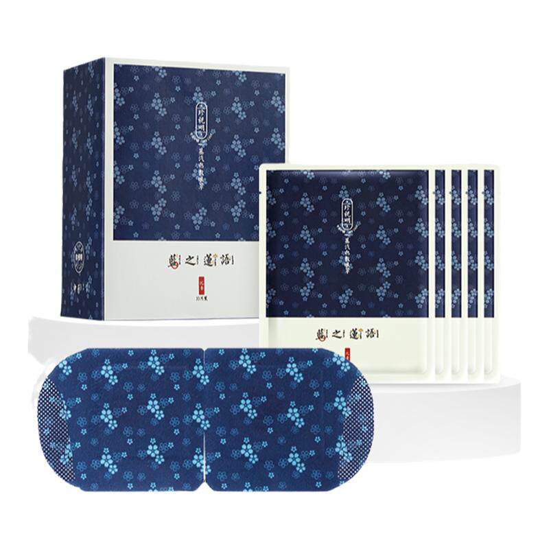 珍视明忆江南叶黄素蒸汽眼罩助眠加热热敷眼罩舒缓眼疲劳中药眼罩