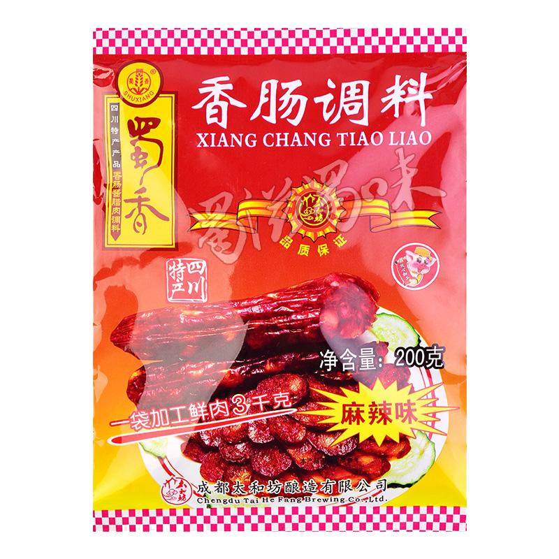 蜀香香肠调料200g四川正宗麻辣腊肠盐渍猪肠衣灌香肠家用自制料包