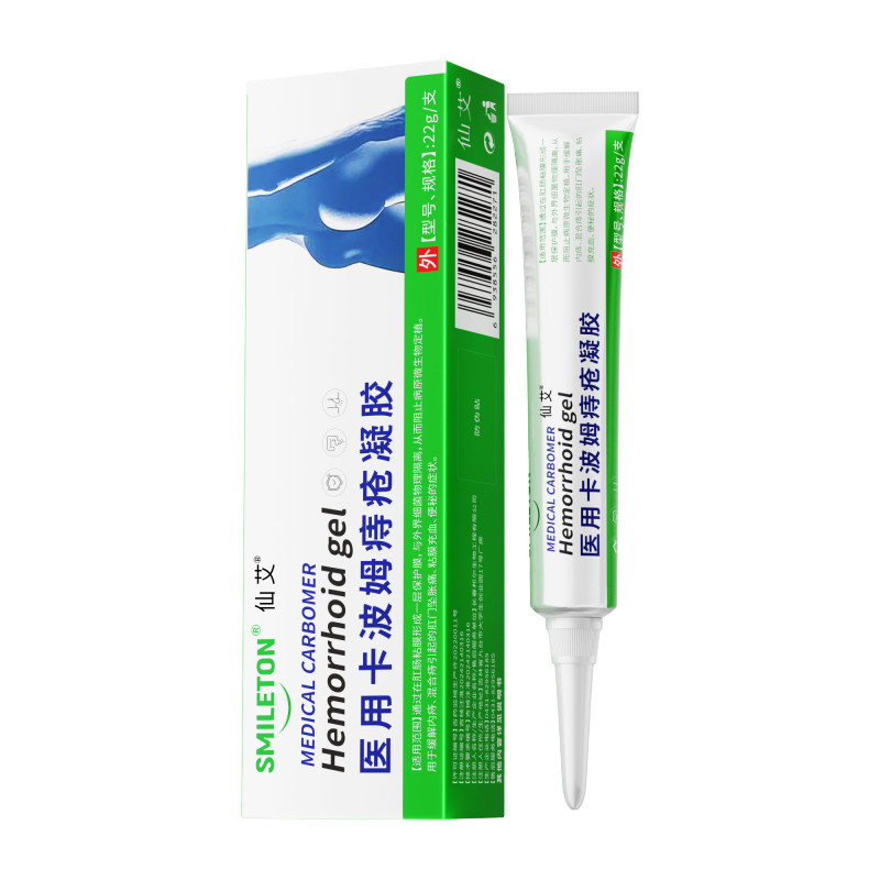 【痔疮药膏】祛痔疮消肉球