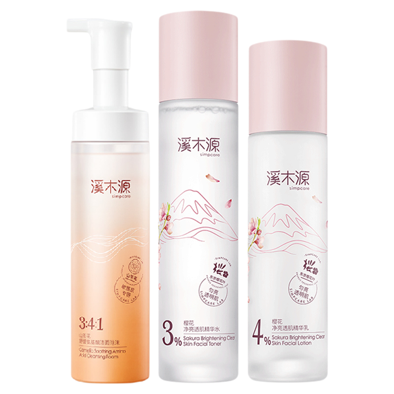 溪木源樱花美白提亮水乳套装