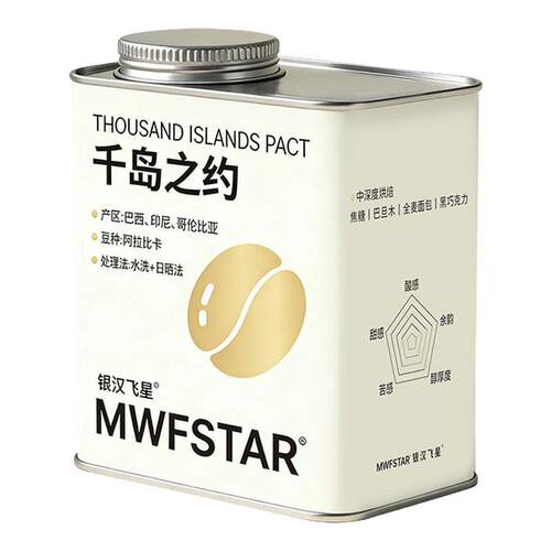 精品罐装意式拼配咖啡豆