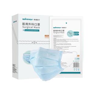 稳健医用外科口罩一次性医疗口罩三层防护独立包装医护用正规正品
