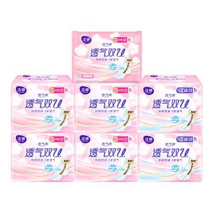 洁婷卫生巾245mm290mm日夜用组合装棉柔极薄透气姨妈巾官方正品