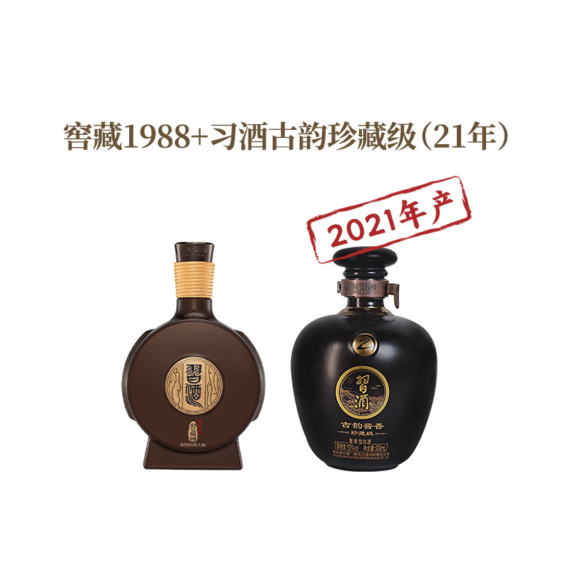 【2021年产】贵州习酒窖藏1988+古韵酱香型白酒53度500ml*2双瓶