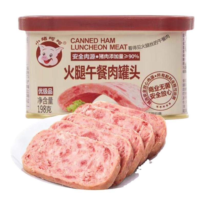 小猪呵呵火腿午餐肉罐头官方正品