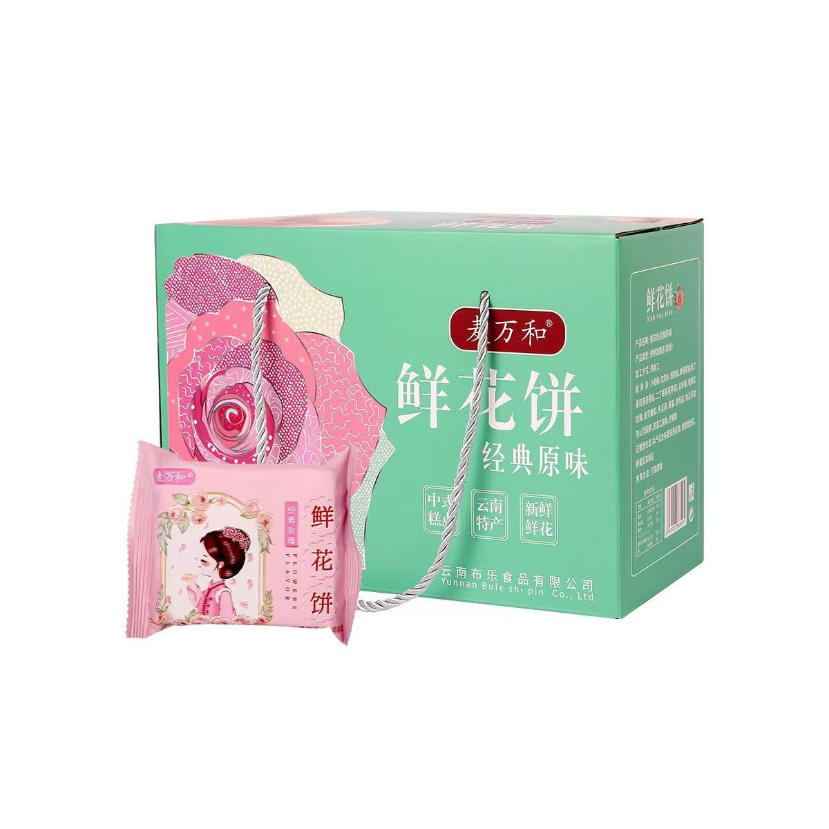 鲜花饼礼盒装正宗玫瑰花网红糕点零食小吃新鲜玫瑰饼休闲零嘴送礼