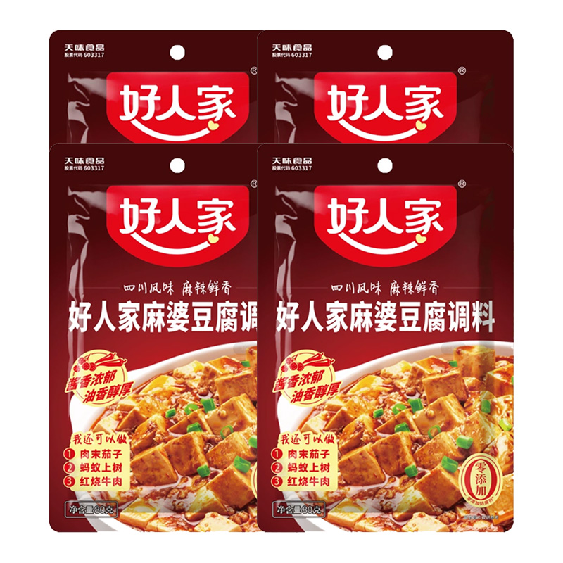 【促销四袋】好人家麻婆豆腐调料