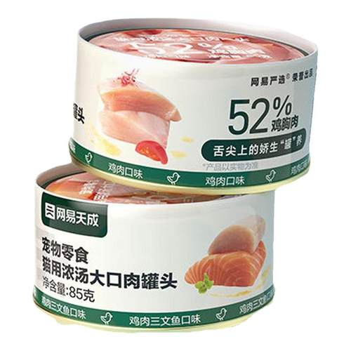网易天成浓汤大口肉补水零食罐