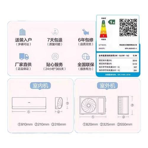 纯铜管|海尔空调家用冷暖变频1.5匹一级变频冷暖挂机小红花净省电