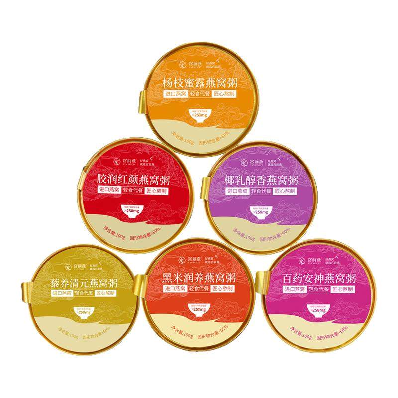 宫前燕轻食燕窝粥即食送礼滋补品营养早餐黑米/椰乳口味礼盒装6碗