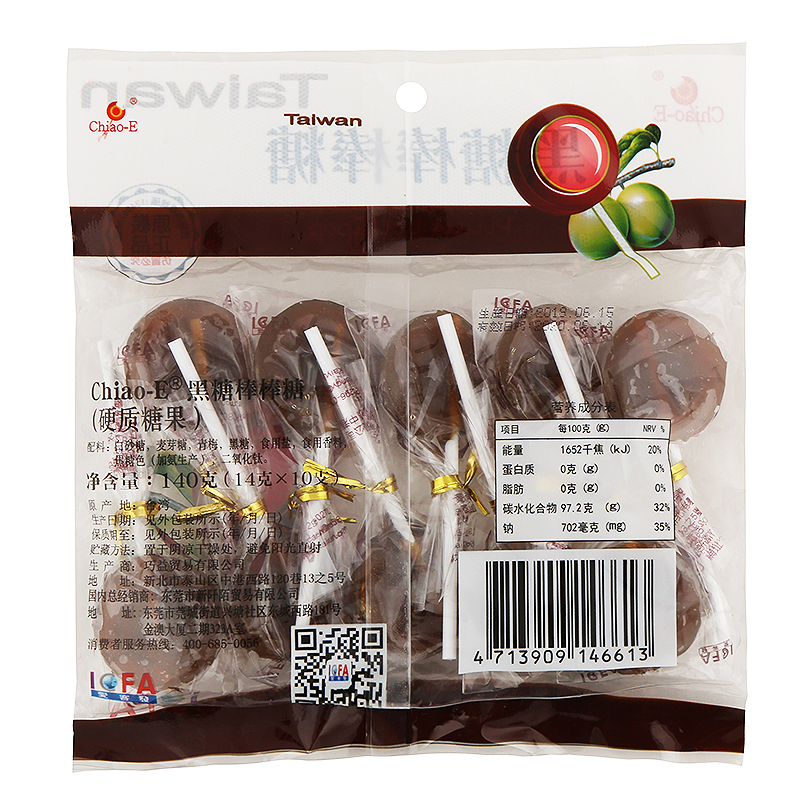 台湾休闲食品巧益芒果原味绿茶黑糖酸甜美味梅子棒棒糖140g