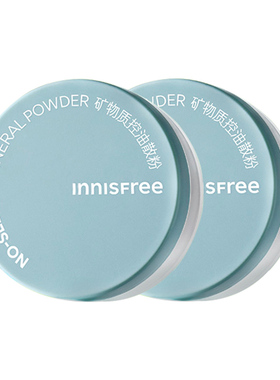 【官方】悦诗风吟散粉蜜粉持久控油防水防汗不脱妆定妆粉官方正品