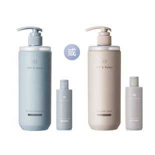 【文咏珊同款】offrelax净澈清爽蓬松蓬盈2.0护发素顺滑保湿