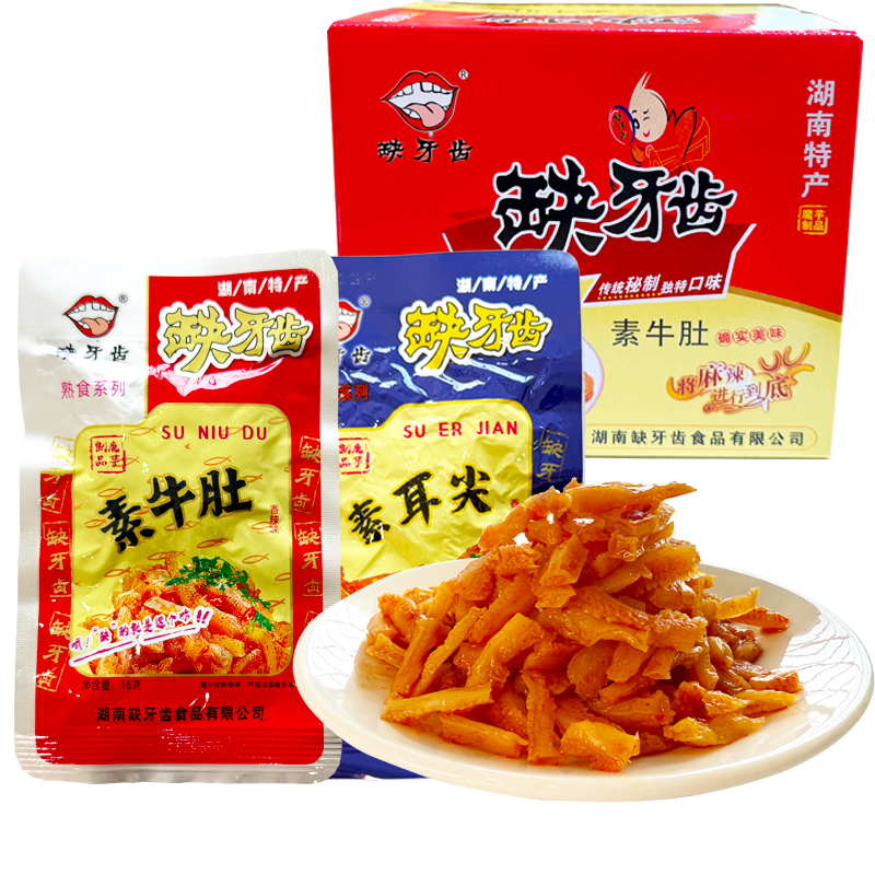 缺牙齿爆辣素牛肚魔芋丝香辣素毛肚素耳尖休闲零食品解馋小吃特产