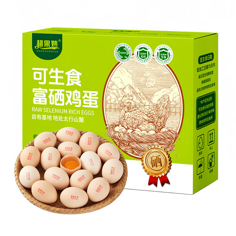 逗别三日富硒无抗可生食鸡蛋30枚礼盒装无沙门氏菌新鲜溏心乌鸡蛋