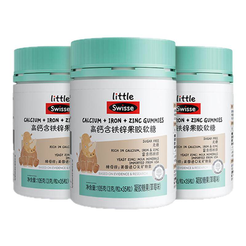 Swisse儿童青少年高钙含铁锌软糖果胶易咀嚼成长营养官方旗舰正品