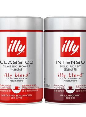 illy意利咖啡粉豆 意大利进口手冲美式黑咖啡中度/深度烘焙罐装