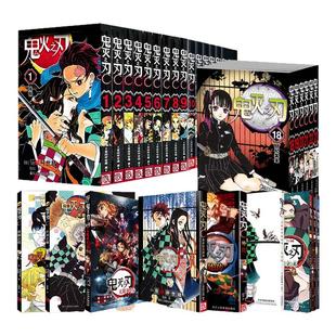 简体中文版 鬼灭之刃漫画书全套33册已完结 日本漫画家吾峠呼世晴超人气畅销成人动漫小说书籍 任选 决战无限城篇