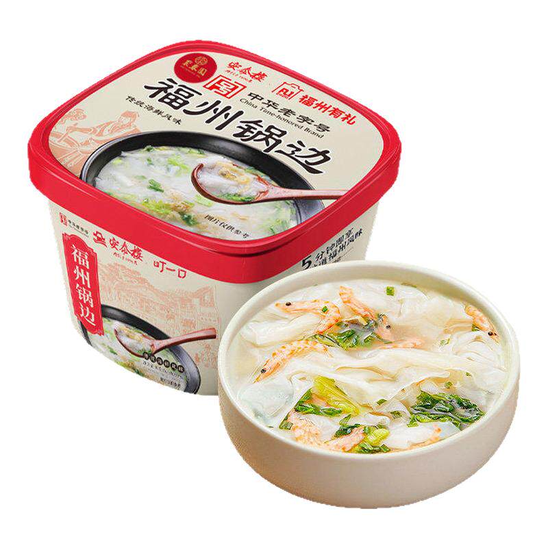 福州锅边糊海鲜冲泡鼎边糊片小吃传统带配料速食早餐手工安泰楼