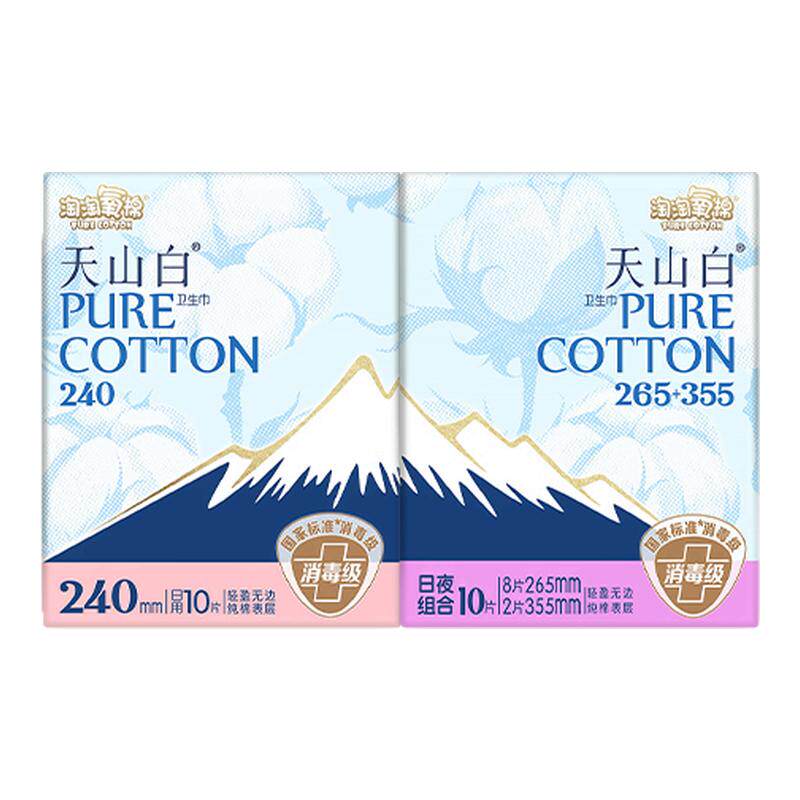 淘淘氧棉天山白卫生巾纯棉日用夜用240mm消毒级20片装官方正品